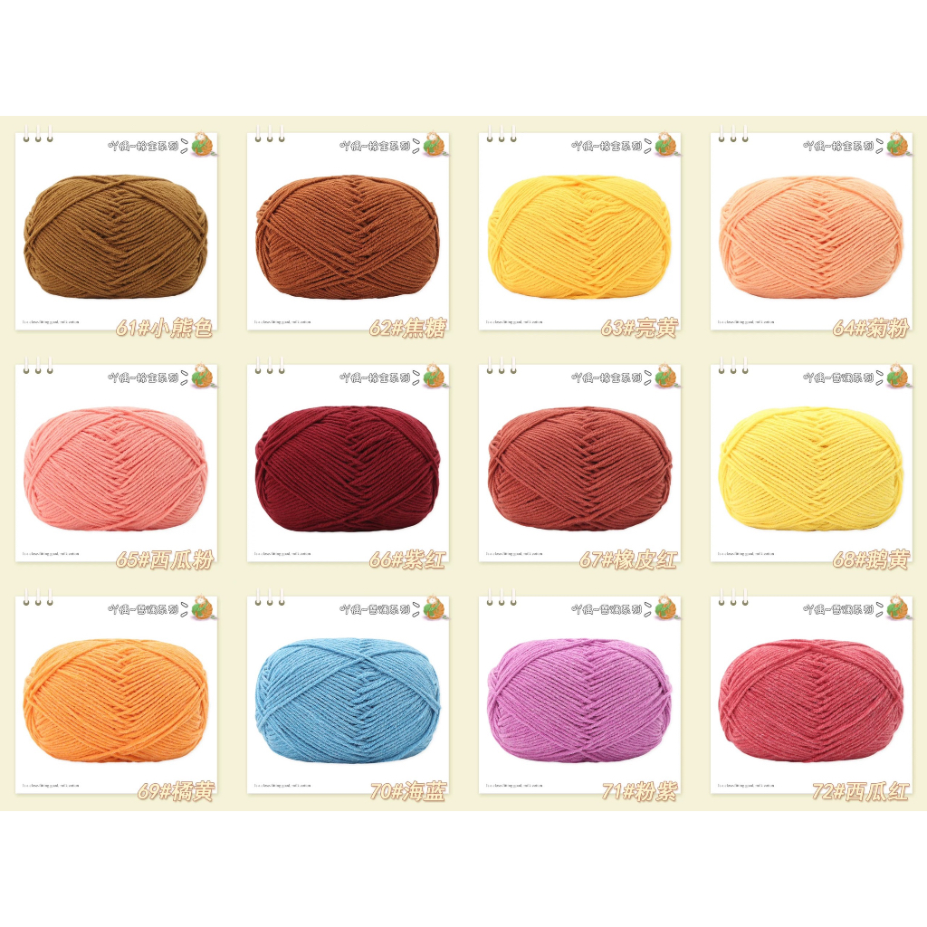 Len Mianbao 40gram màu 51-72