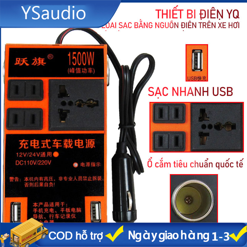 1500W 12V24V sang 220V Bộ chuyển đổi điện gia dụng đa chức năng xe tải xe tải ổ cắm sạc