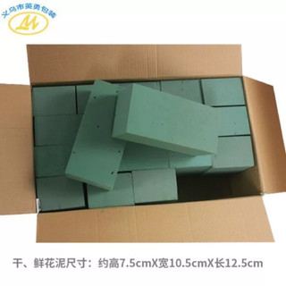 1 thùng xốp xanh cắm hoa trang trí