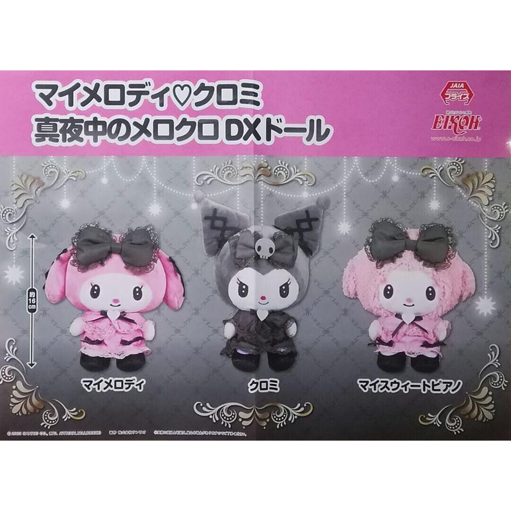 My Melody & Kuromi - Midnight MeloKuro DX Doll - Gấu Bông Nhật Chính Hãng!
