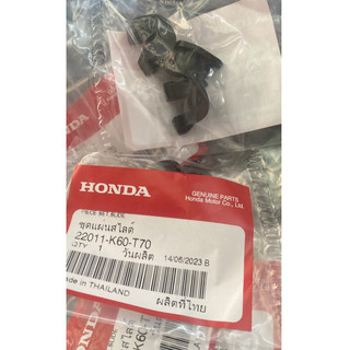 KẸP TRƯỢT AB 125 / VARIO / PCX / SH MODE / SH VIỆT / LEAD 125 ZIN CHÍNH HÃNG HONDA