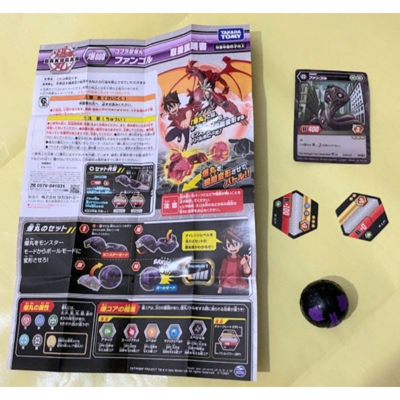 Đồ chơi chiến binh Bakugan