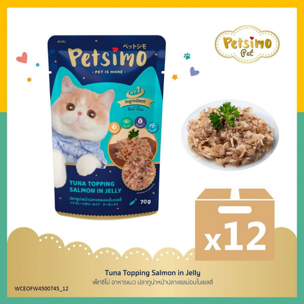 Pate PETSIMO cho mèo | pate cao cấp thơm ngon cho mèo túi 70gr