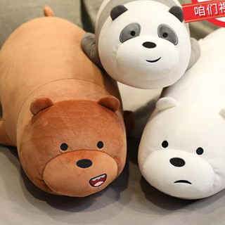 💙Sẵn sàng cho lô hàng💙❇☞◘Chính Hãng We Bare Bears Búp Bê Gấu Bắc Cực Sang Trọng Đồ Chơi Búp Bê Ôm Gấu Gối Lớn Dễ Thươn