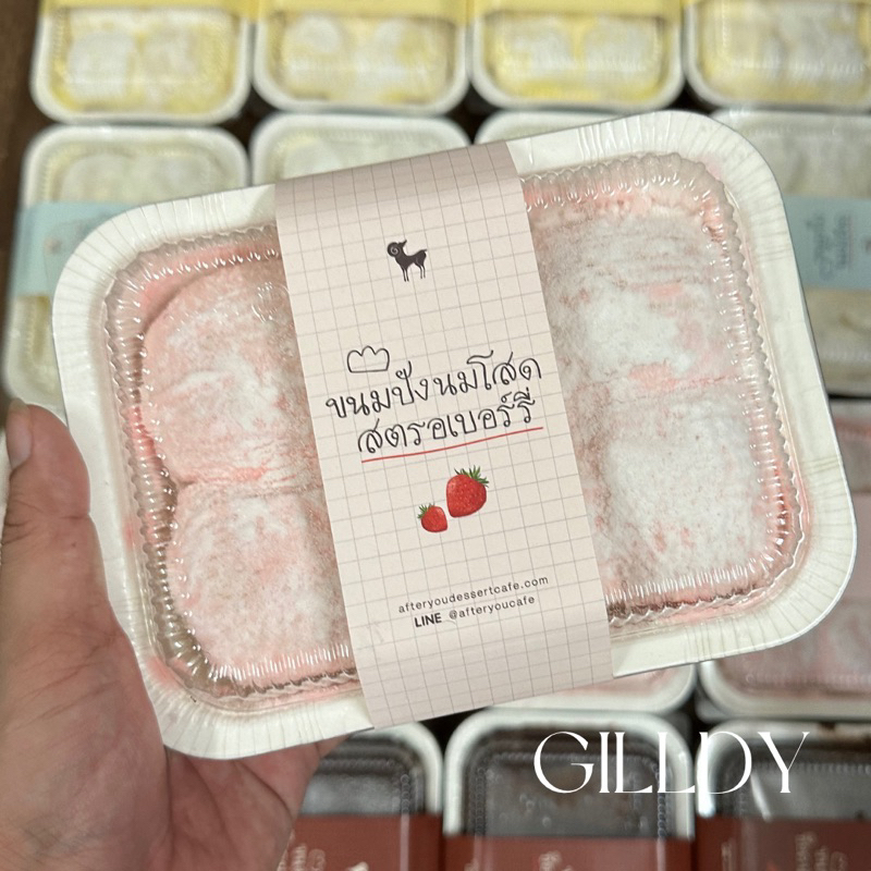 BÁNH AFTER YOU HÀNG ĐÁP LIÊN TỤC DATE MỚI