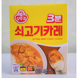 Sốt Cà Ri Hàn Quốc Loại 200gr