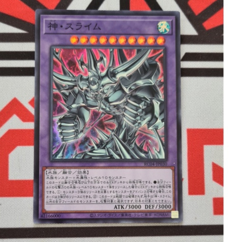 Thẻ Bài Yugioh OCG - Egyptian God Slime RC04-JP030