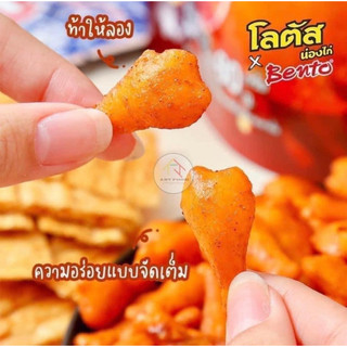 Bim Bim đùi gà made Thái