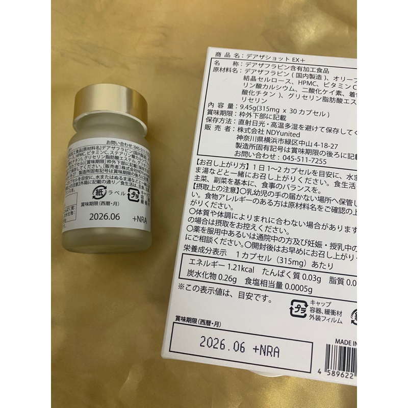 "Date 2026" Viên uống Deaza Shot Expremium Nhật Bản - hộp uống 1 tháng