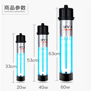 Đèn UV 2 bóng diệt tảo, khuẩn có hại dành cho hồ cá lớn công suất 20W, 30W, 40W