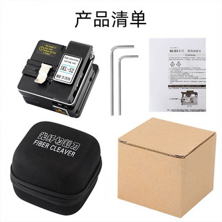 Dao cắt sợi quang SKL-S2