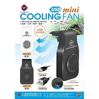Quạt làm mát bể cá cooling fan - up aqua