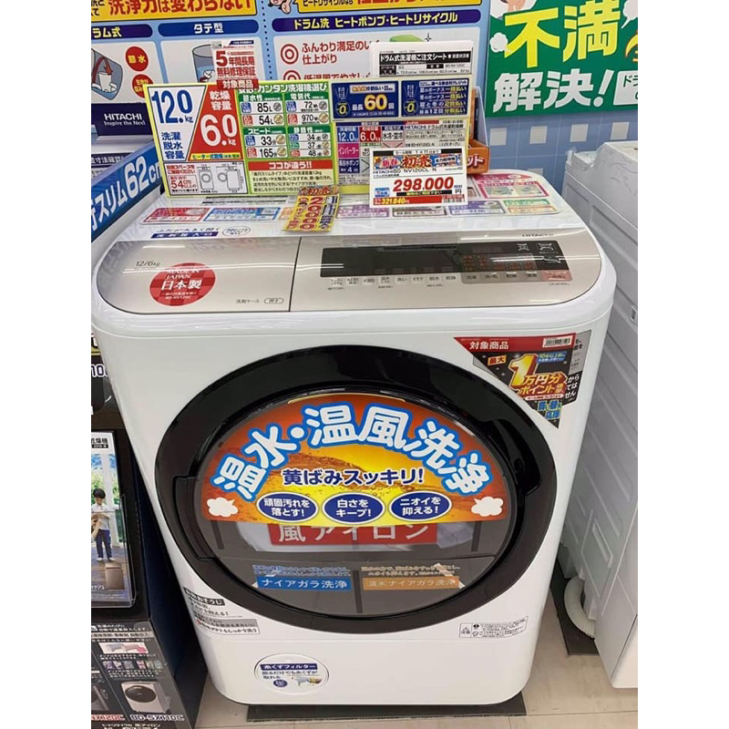 Tem Máy giặt-tem dịch