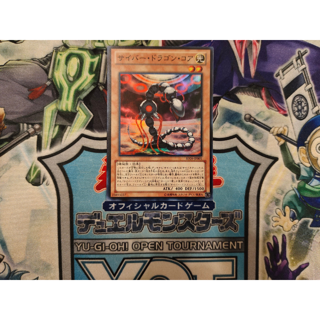 Thẻ bài Yugioh chính hãng Cyber Dragon Core - SD26-JP001 - Super Rare
