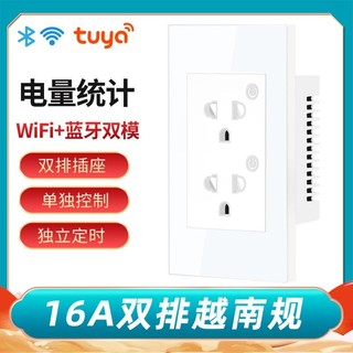 Ổ cắm âm tường thông minh wifi 16a tuya smartlife - công suất cao