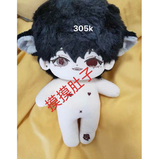 Doll Không Thuộc Tính 20cm / Búp bê Bông