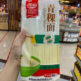 Mì lúa mạch, mì yến mạch 900gr- Hàng cao cấp- hợp với người ăn kiêng