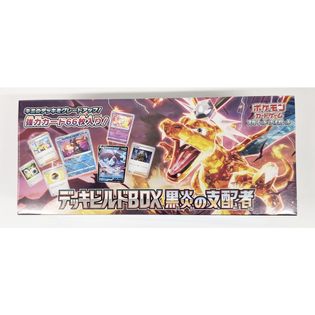Hộp Thẻ Bài Pokemon Scarlet & Violet Deck Build Box Black Flame Ruler SVF Chính Hãng