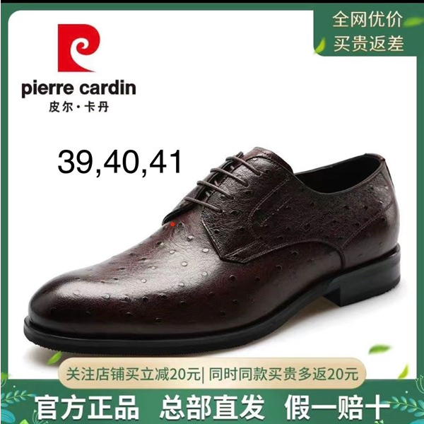SALE CỰC SHOCK: GIÀY BUỘC DÂY NAM PIERRE_CARDIN CHÍNH HÃNG DA THẬT NHẬP KHẨU