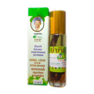 Dầu lăn thảo dược 16 vị thái lan hiệu bà già otop 8cc