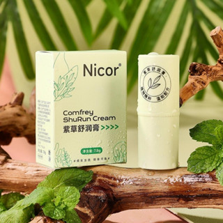 Kem Chống Muỗi Đốt Cho Bé, Kem Bôi Muỗi Đốt Giảm Sưng Ngứa Da Chiết Xuất Tràm Gió An Toàn Cho Bé