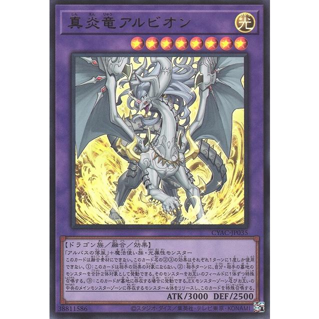THẺ BÀI YUGIOH TIẾNG NHẬT:CYAC-JP035 (UR) "Albion the Sanctifire Dragon CHÍNH HÃNG/Ultra/Uitmate/Secret prismatic