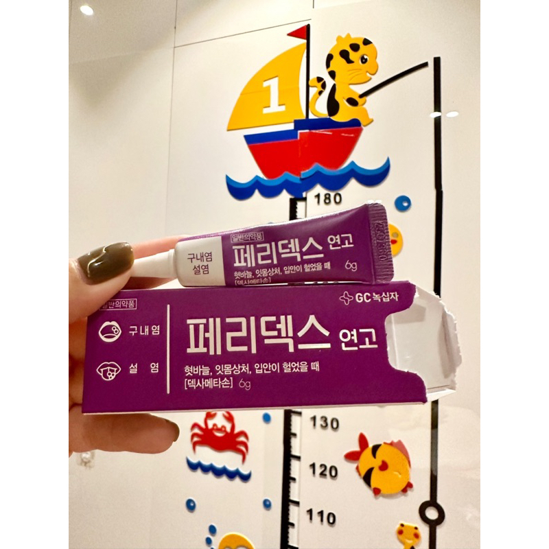 GEL NHIỆT MIỆNG PERIDEX HÀN QUỐC  CHO BÉ 3 TUỔI TRỞ LÊN VÀ NGƯỜI LỚN