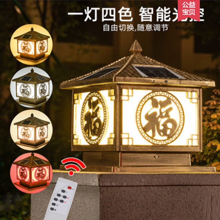 Đèn trụ cổng năng lượng mặt trời