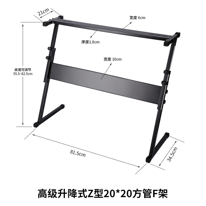 Chân đàn organ chữ Z - hàng cao cấp
