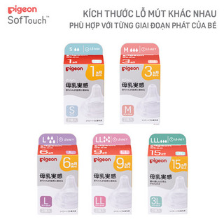 Núm ty Pigeon siêu mềm Plus thế hệ III phiên bản Nhật