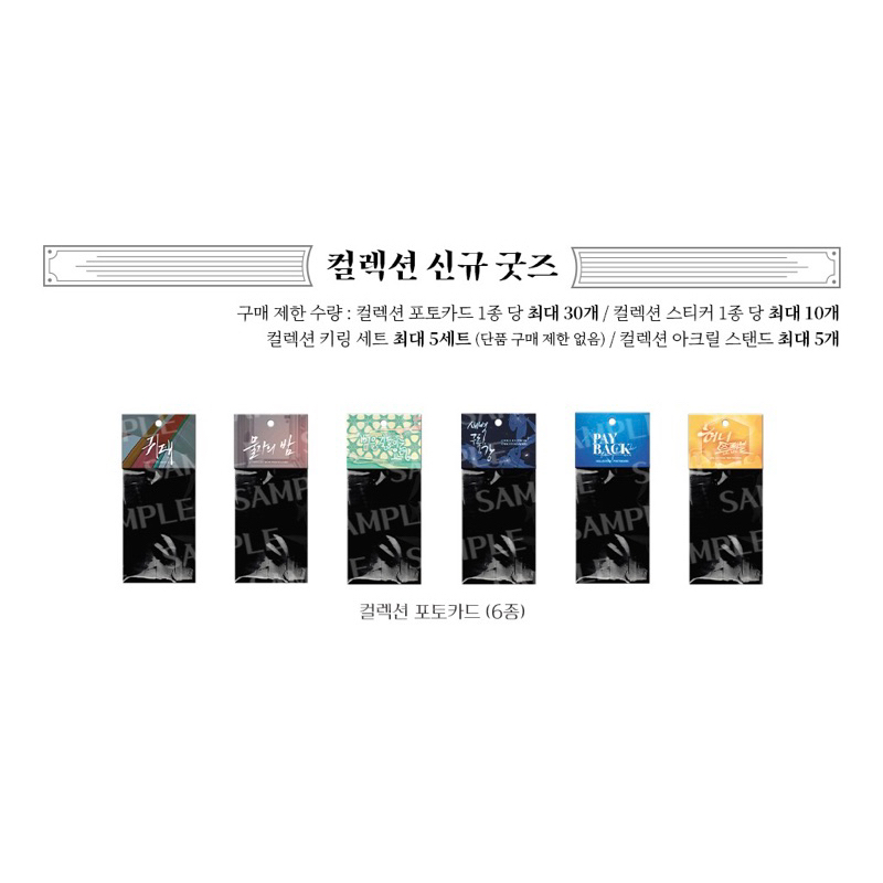 Ảnh thẻ card pack random event Bomtoon Payback pb Low tide in twilight ltit Đêm bên làn nước đbln Honey trouble ht