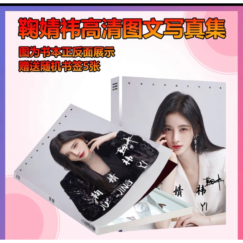 Order Photobook 64trang cỡ A4 hình Cúc Tịnh Y