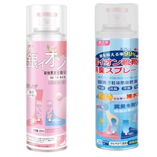 [Sỉ 10K - HCM] Bình Xịt Khử Mùi Giày 260ml Công Nghệ Bạc AG+, Ngăn Mồ Hôi, Diệt Khuẩn, Hiệu Quả Đến 24h