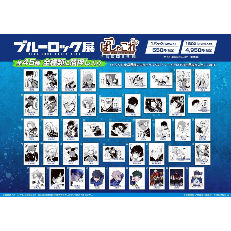 Ngẫu nhiên 1 thẻ triễn lãm Blue Lock tiền đạo số 1