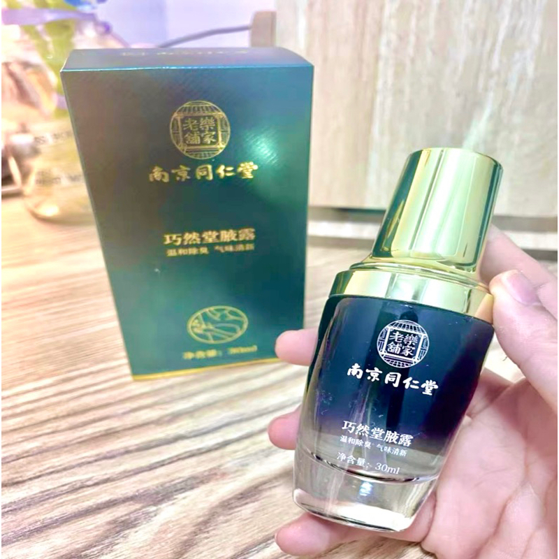Xịt Đông Y Khử Mùi Hôi Nách Hết Thâm Giảm Tiết Mồ Hôi Đồng Nhân Đường 30ml