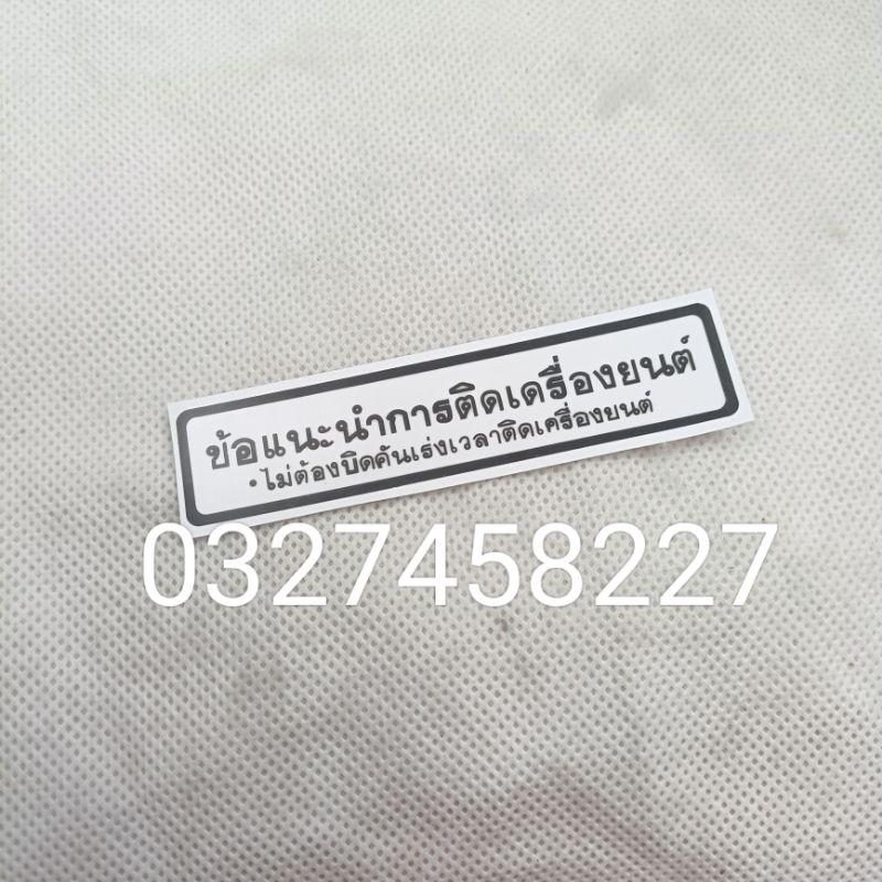 Tem thông số gáy, nhựa bợ cổ xe DREAM thái màu đen