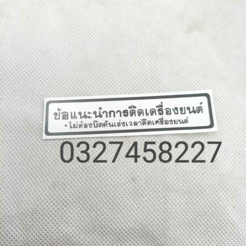 Tem thông số gáy, nhựa bợ cổ xe DREAM thái màu đen