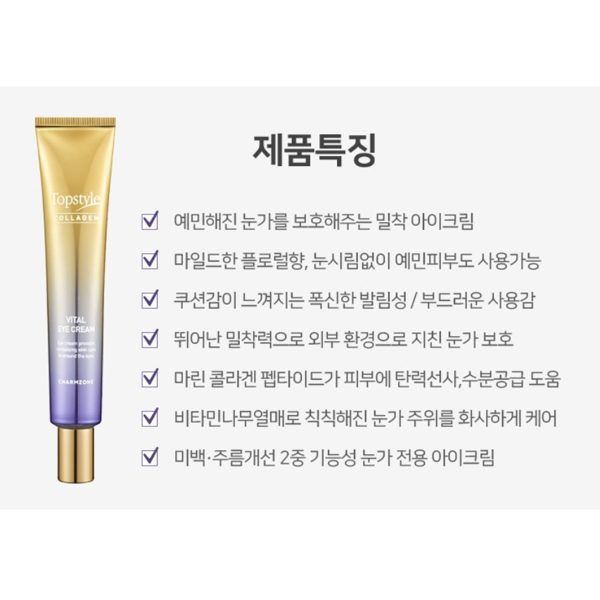 Kem dưỡng mắt Collagen Vital Eye Cream Charmzone 30ml / Made in Korea