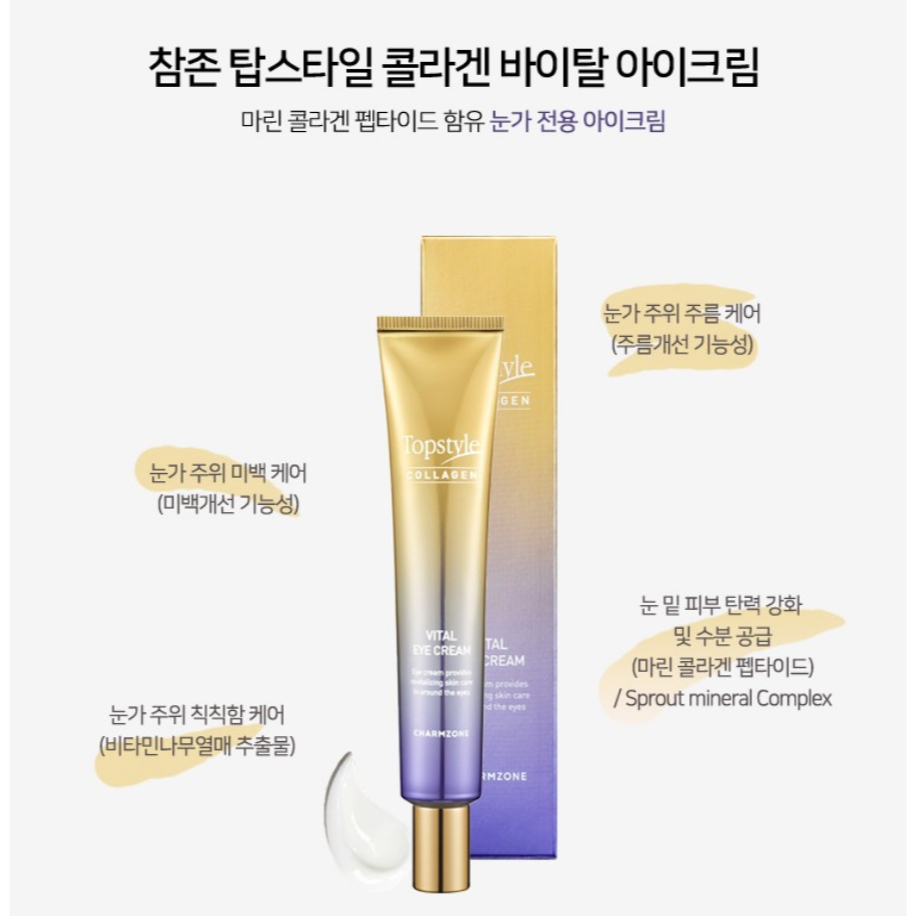 Kem dưỡng mắt Collagen Vital Eye Cream Charmzone 30ml / Made in Korea