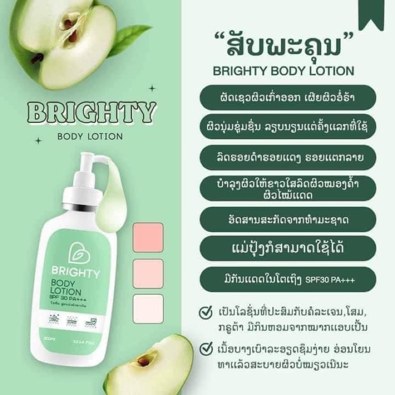 Tinh chất Dưỡng trắng da &Brigthy Lotion trắng sáng trong 14 ngày 300ml