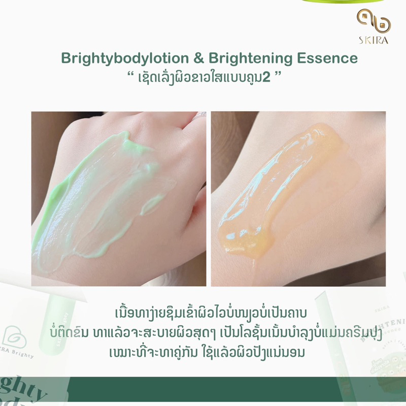 Tinh chất Dưỡng trắng da &Brigthy Lotion trắng sáng trong 14 ngày 300ml