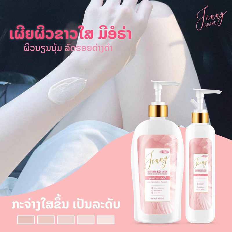 Dưỡng trắng da Jenny Lotion trắng trong 7 ngày