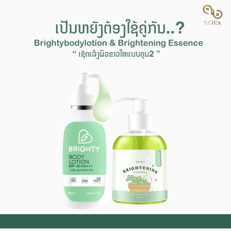 Tinh chất Dưỡng trắng da &Brigthy Lotion trắng sáng trong 14 ngày 300ml