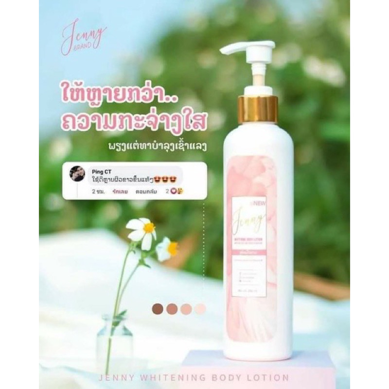 Dưỡng trắng da Jenny Lotion trắng trong 7 ngày