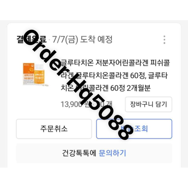 Viên Uống Trắng Da Bio Pharm Glutathione Collagen Hàn Quốc