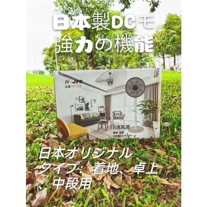 Quạt cây 7 cánh JPR NF-720