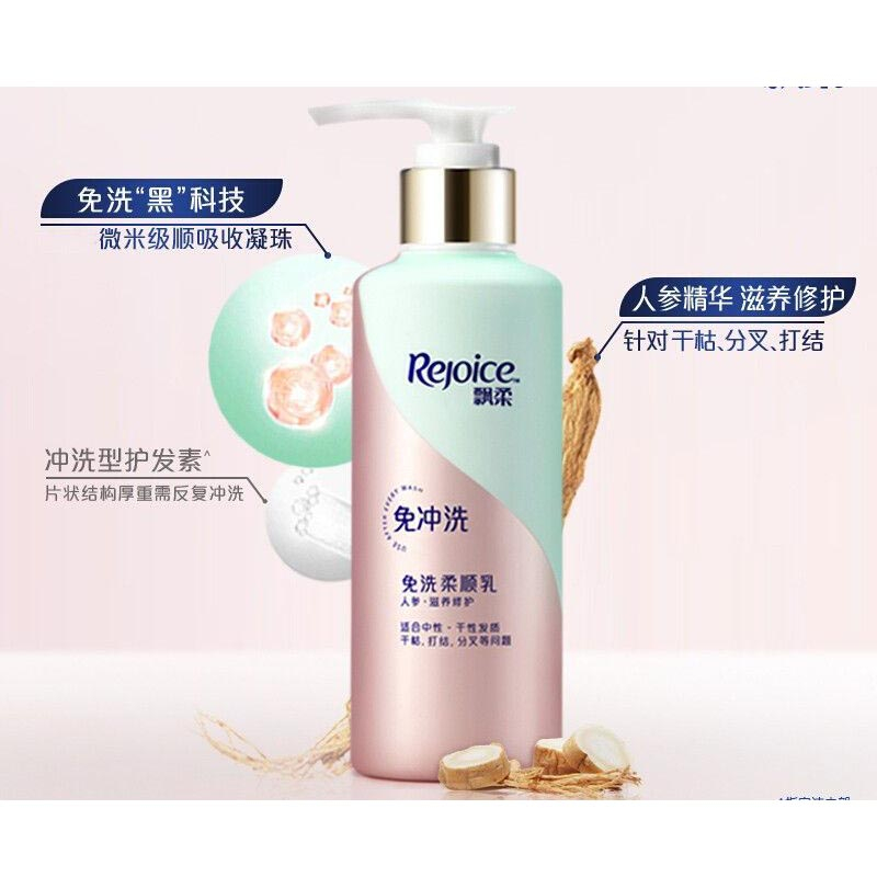 Kem dưỡng Rejoice cải thiện tóc khô , hư tổn (180ml)