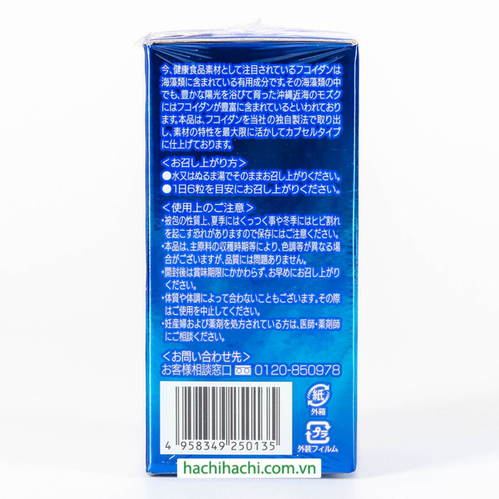 Viên uống Fucoidan hỗ trợ phục hồi sau ung thư 180 viên - Hachi Hachi Japan Shop