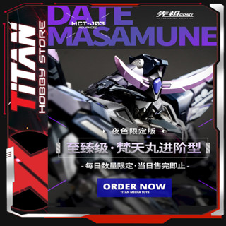 Mô Hình Lắp Sẵn Metal Build 1/72 MCT-J03 Date Masamune ADVANCED ver Moshow Toys