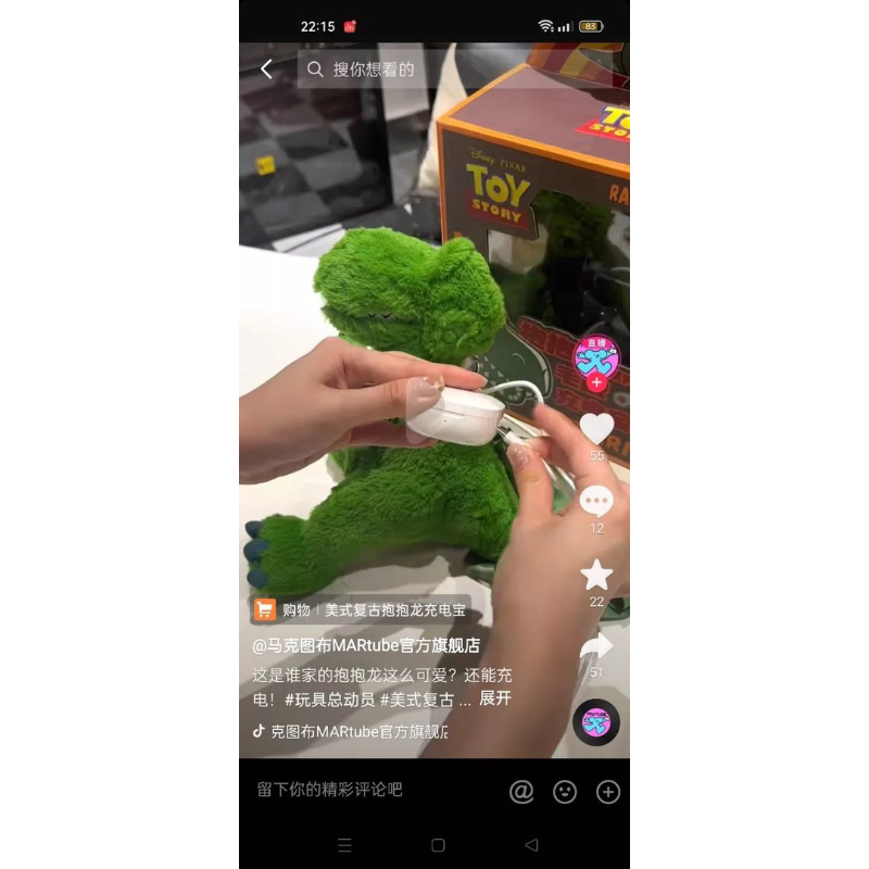 Khủng long có pin sạc